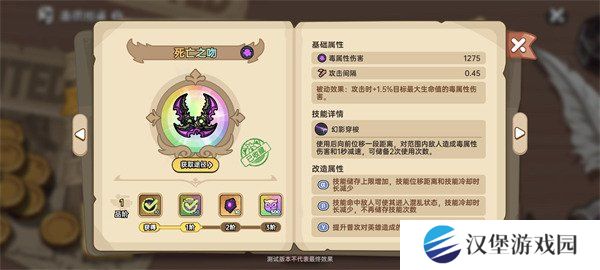 英勇之地死亡之吻武器怎么获取 死亡之吻武器获取方法