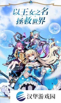 王女异闻录