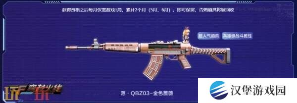 CF穿越火线4月灵狐的约定再度来袭！源·金色蔷薇免费领！