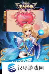 决战千年九游
