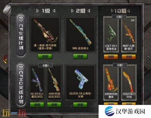 CF穿越火线“火线计划”再次开启！AK47-火麒麟-猫爪限时放送！