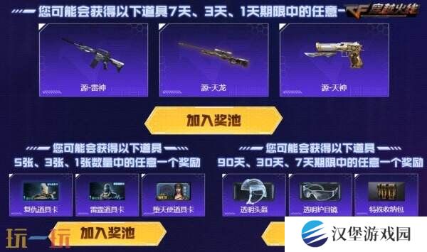 CF穿越火线4月灵狐的约定再度来袭！源·金色蔷薇免费领！