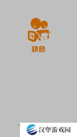 快色极速版免费版