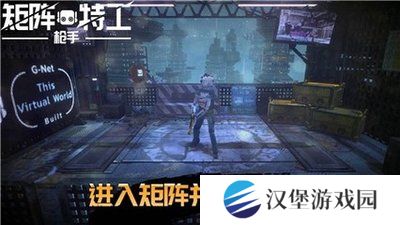 代号：矩阵特工