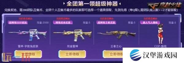 CF穿越火线4月超级神器再加码！召回好友领取神器！