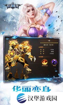 魔法王座手游内测版