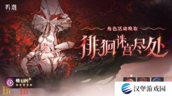 鸣潮2.2版本上下卡池详细时间表曝光！精准规划抽卡节奏
