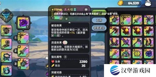 英勇之地武器怎么选 武器推荐