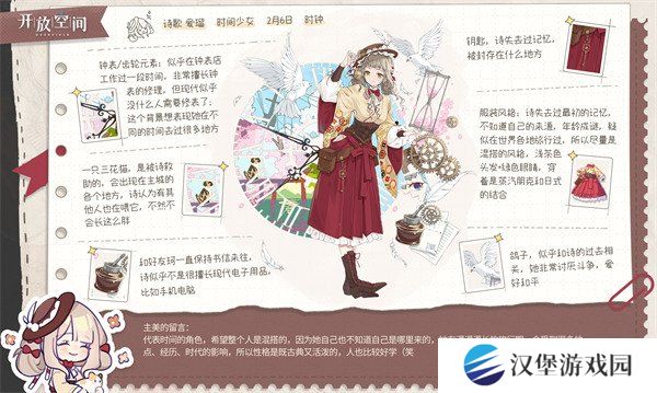 开放空间诗技能是什么 诗技能介绍一览