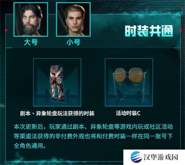 七日世界全资产互通了什么 全资产互通内容介绍一览