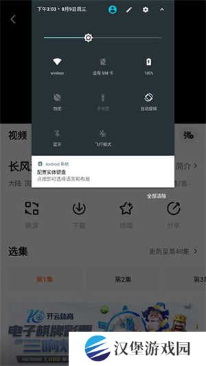 怎么投屏截图3