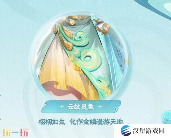 王者荣耀首个发育路FMVP皮肤上线！【公孙离-云诺千山】公布！