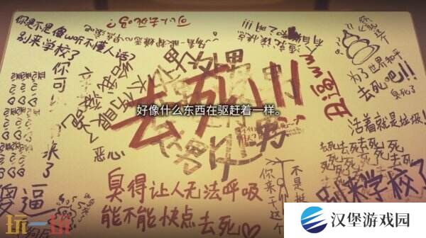 审视心灵视觉小说《丑小鸭与文字祸》现已正式发售