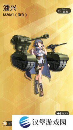 战车少女