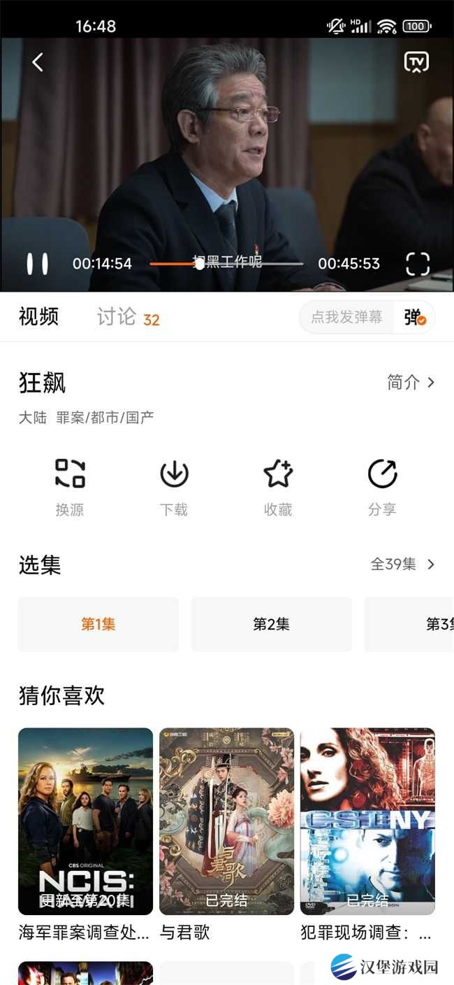 特狗影视官方版最新版
