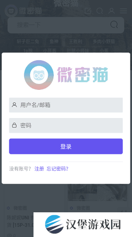 微密猫