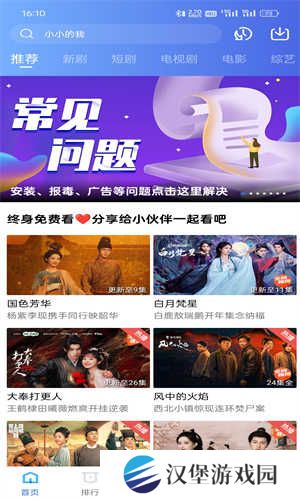 海洋视频 3.7.1 手机版