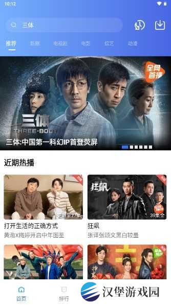 星辰视频