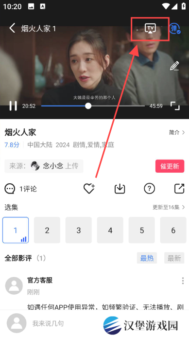 星辰视频