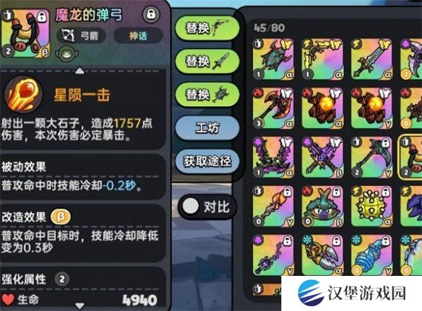 英勇之地物理属性武器怎么选 强力物理属性武器选择推荐