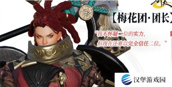 剑灵2洪梅花BOSS怎么打 洪梅花BOSS打法教学