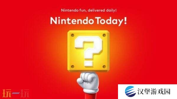 任天堂新APP《Nintendo Today》现已推出