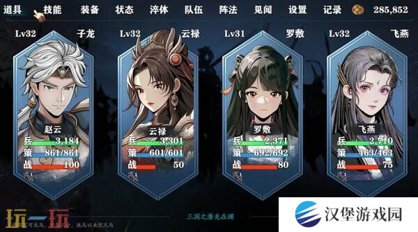回合制像素rpg游戏《三国志潜龙在渊》现已正式发售