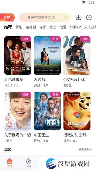 橘子视频app下载安装