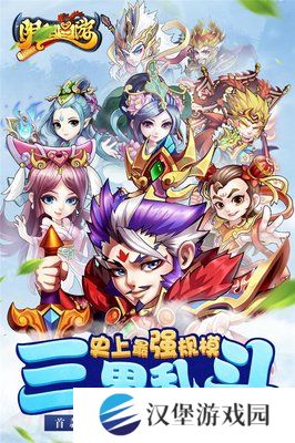 阴阳西游v2.0