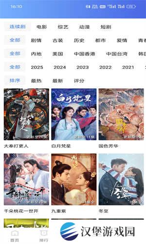 海洋视频 3.7.1 手机版