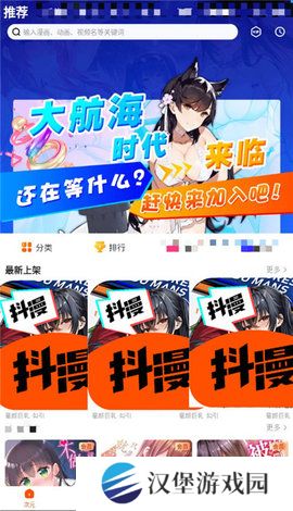 抖漫动画app官方 1