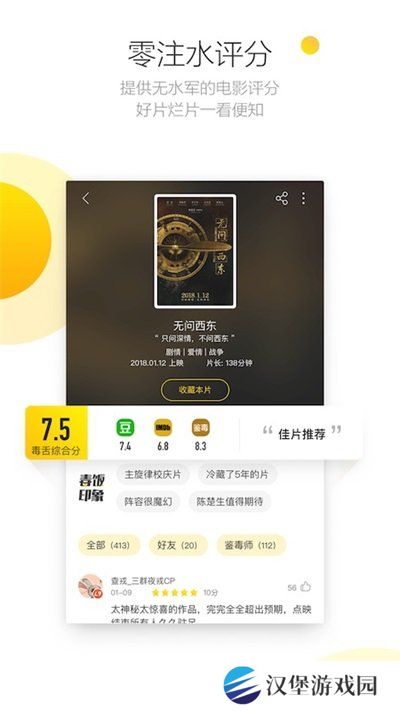 毒舌电影最新版本下载