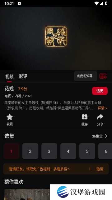 双鱼视频正版下载
