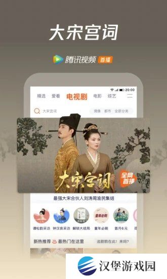 腾讯视频破解版