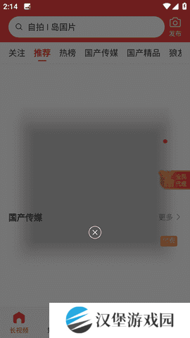 快色app正版
