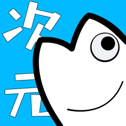 次元站动漫app去广告版