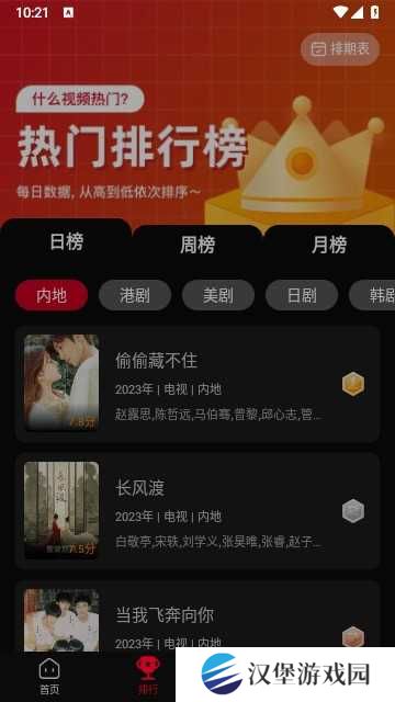 双鱼视频正版下载