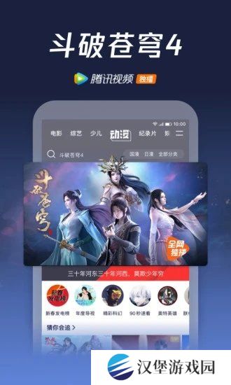 腾讯视频破解版