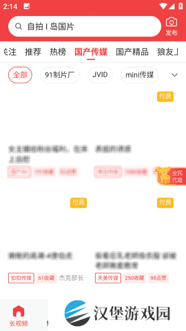 快色app正版