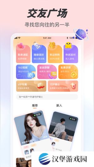 趣夜app