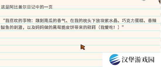 星露谷物语冬日谜团秘密纸条怎么使用 冬日谜团秘密纸条玩法攻略[多图]图片4