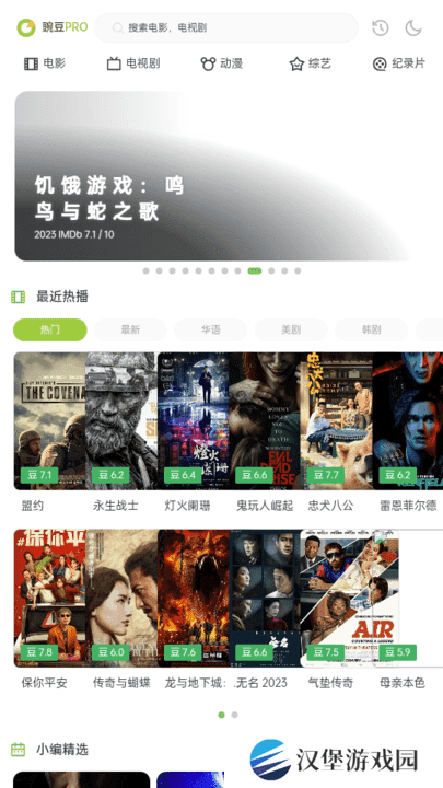 两年半app