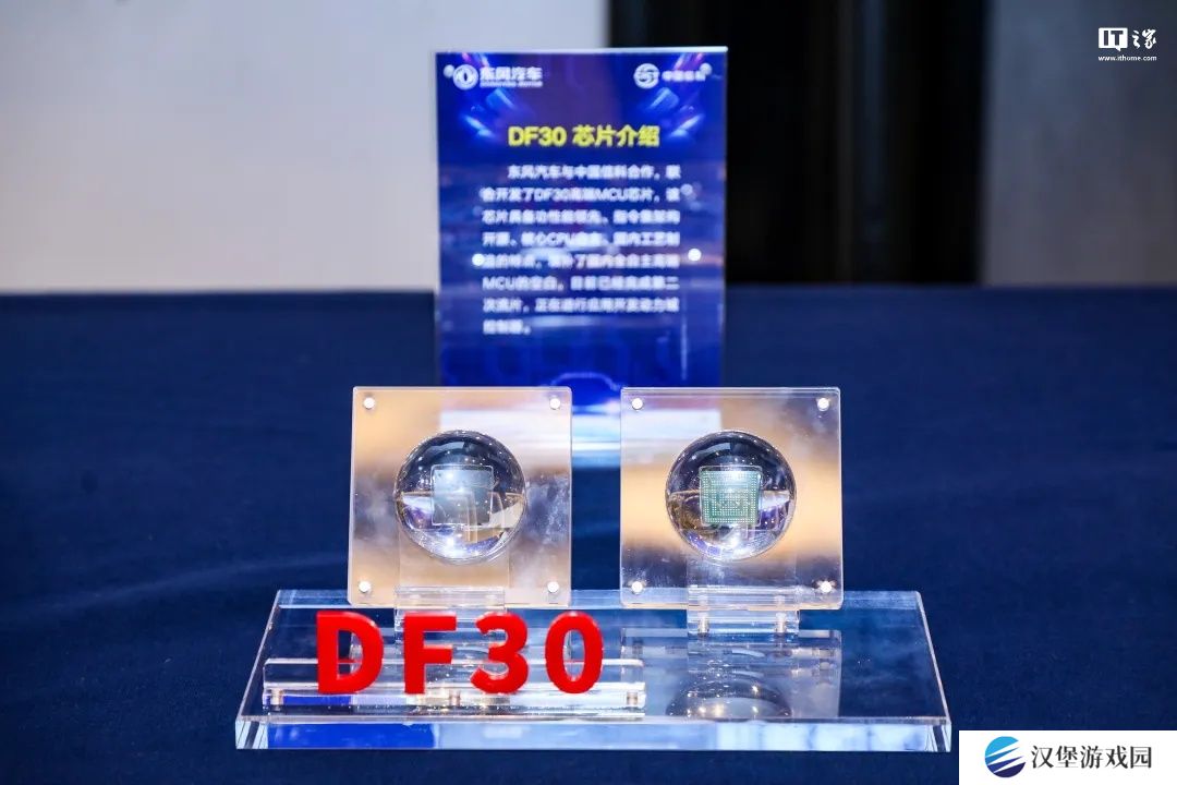 东风汽车旗下全国产自主可控高性能车规级 MCU 芯片 DF30 完成第一次流片（试生产）验证，计划明年量产