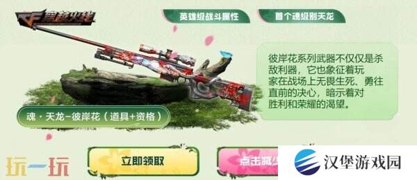 CF穿越火线赏花季主题活动再加码！免费领取Scar-Light-苏式-傲梅！