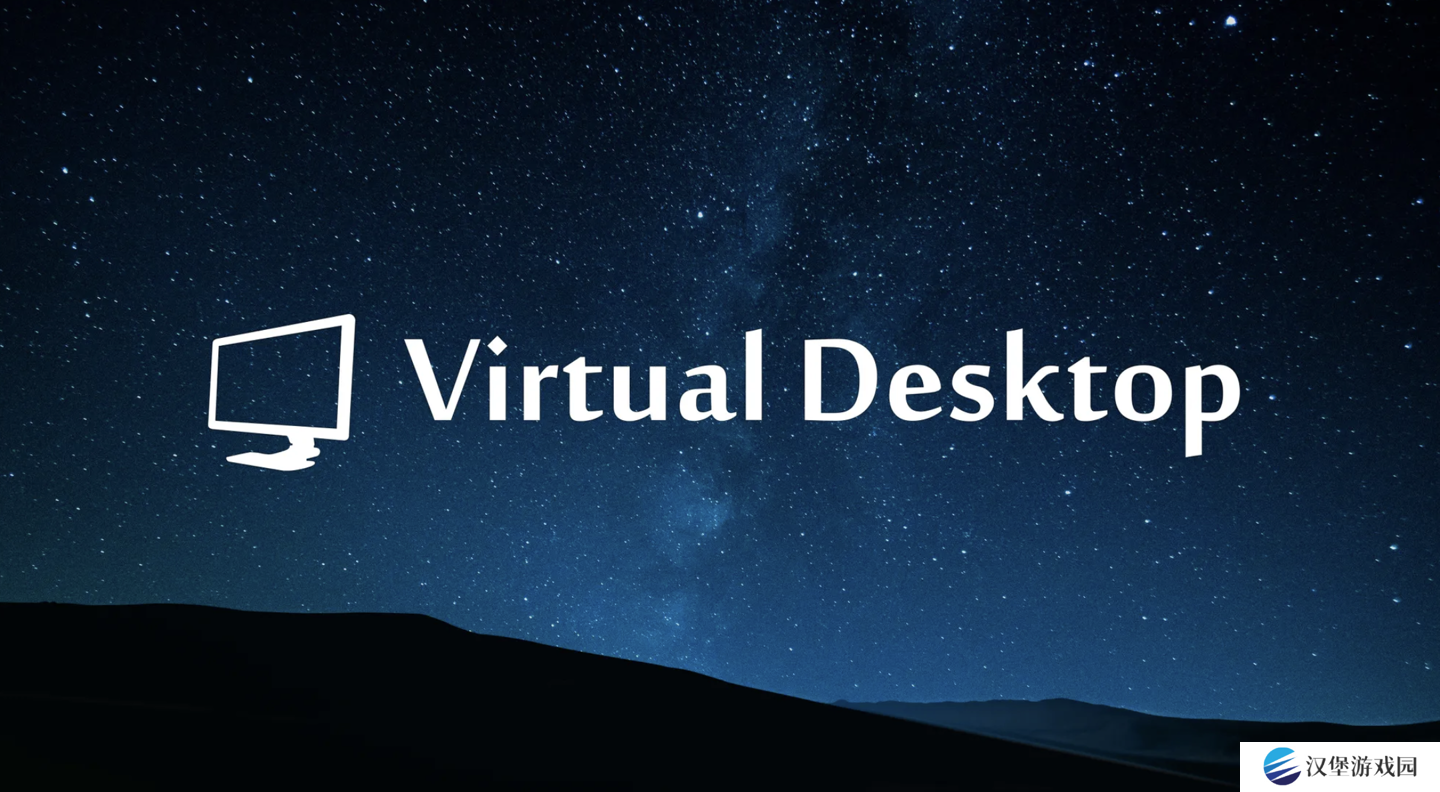 VR 串流应用 Virtual Desktop 获更新，号称“连接 macOS 比苹果 Vision Pro 还流畅”