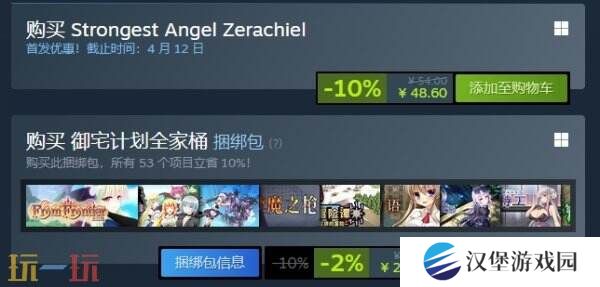 角色扮演游戏《最强☆天使 沙利叶！》现已正式发售