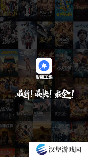 影视工场app 第2张图片