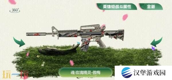 CF穿越火线赏花季主题活动再加码！免费领取Scar-Light-苏式-傲梅！
