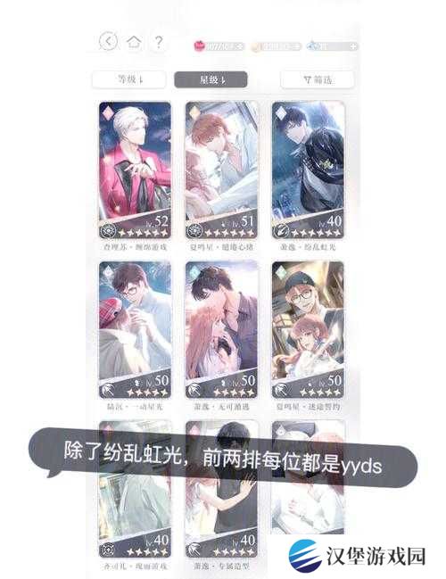 光与夜之恋速通技巧！7天提升默契值的秘密攻略大公开