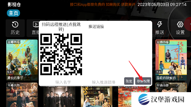 使用方法截图2